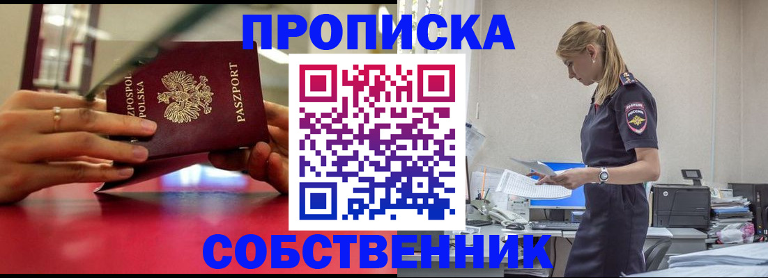 временная регистрация адрес в Петровске