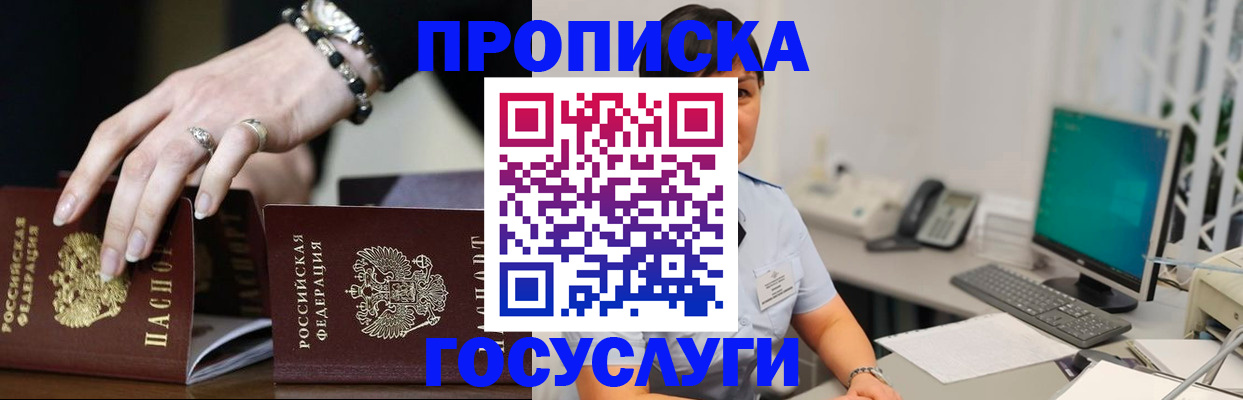 найти адрес прописки в Петровске