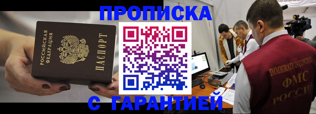 временная регистрация адрес в Петровске
