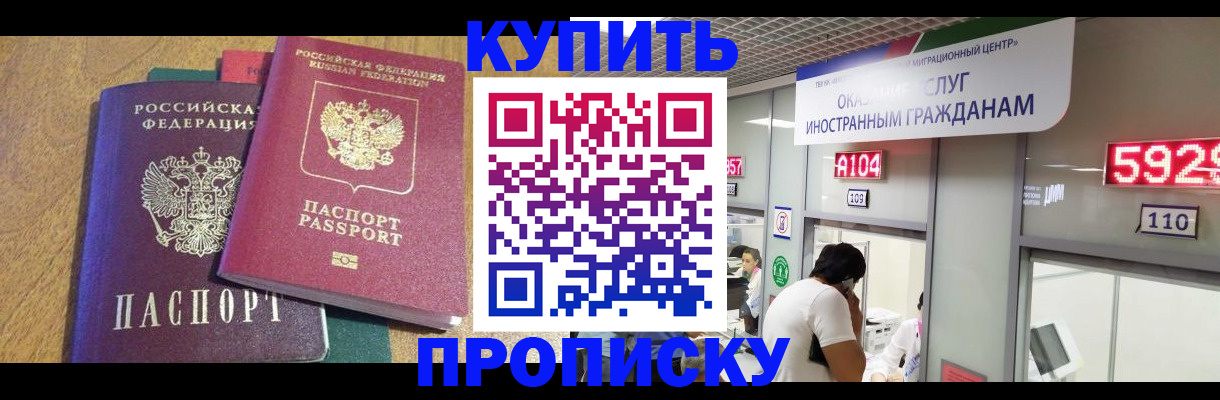 прописка в квартире в Петровске