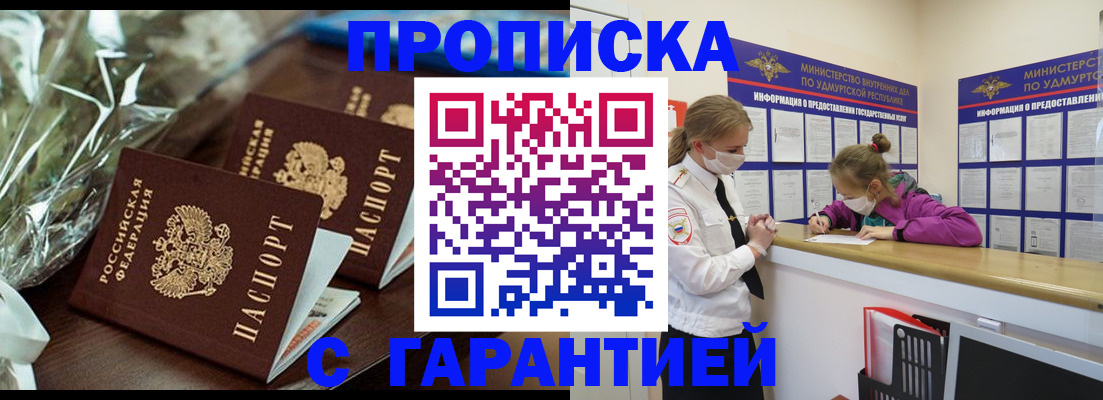 регистрация в Петровске