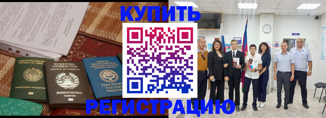 временная регистрация гарантия в Петровске